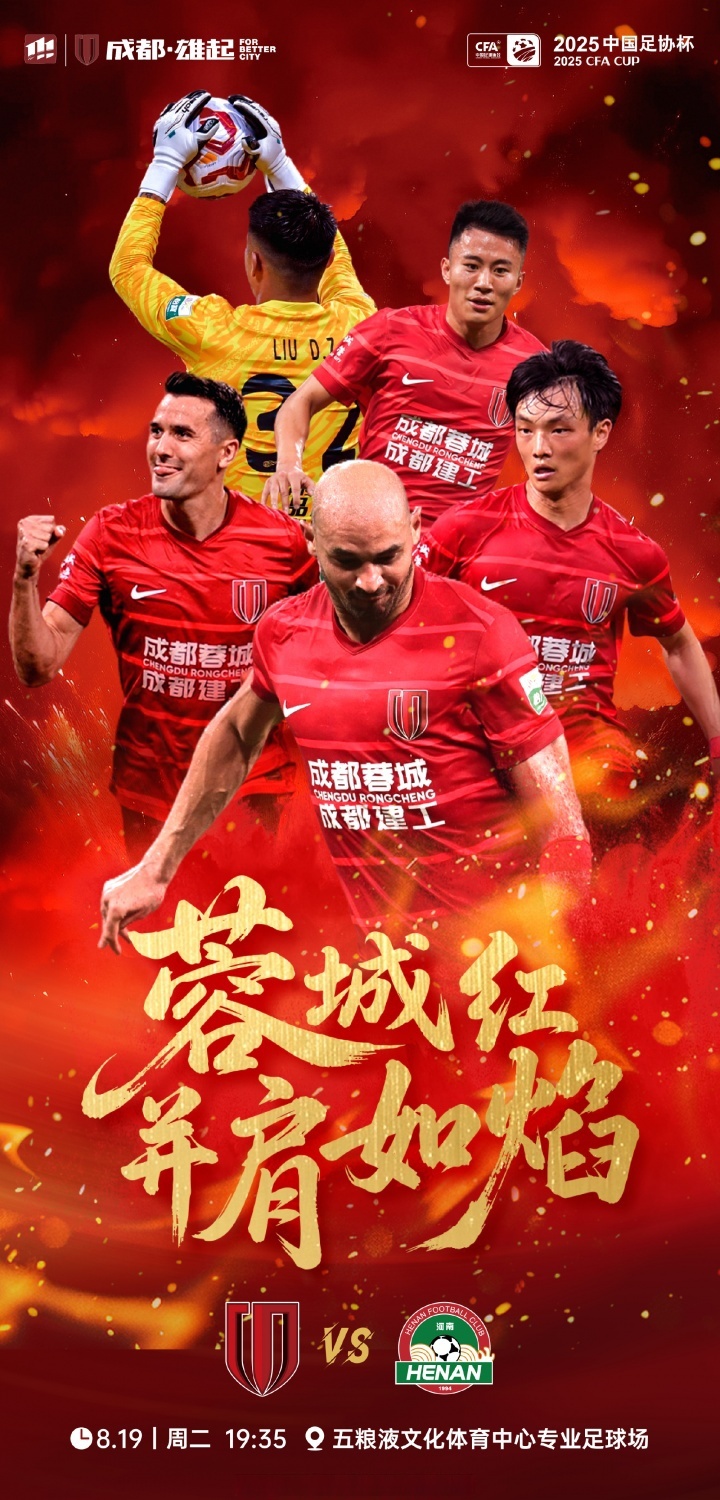 开云体育下载-法甲赛程吃紧，成都蓉城冲刺阶段单刀错失，球迷炸锅，阵容厚度经受考验的简单介绍